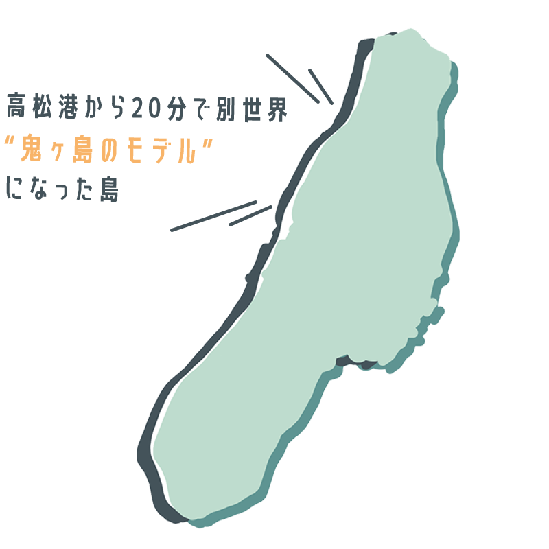 女木島