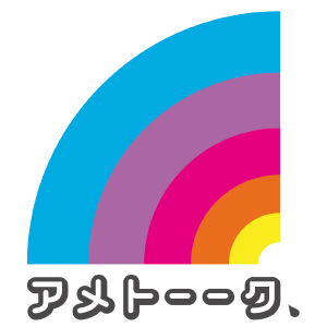 アメトーーク！ 今熱い!!女子プロレス芸人
